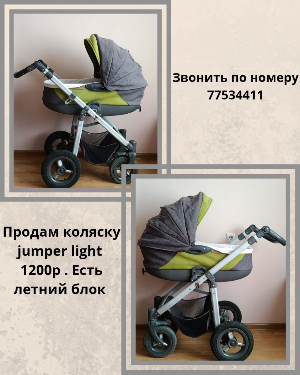 Фото объявления